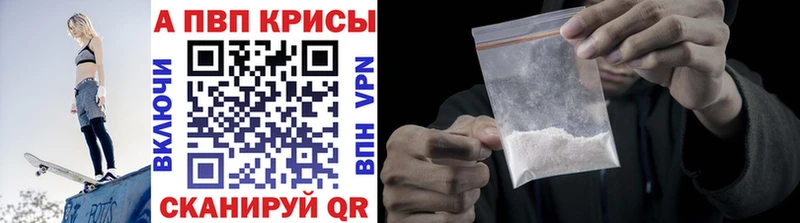 Alpha PVP VHQ  купить  сайты  Обоянь 