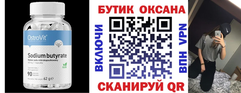 наркошоп  Обоянь  Бутират оксибутират 