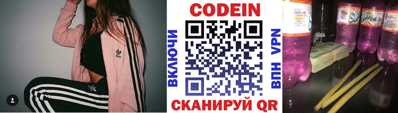Кодеин напиток Lean (лин) Обоянь