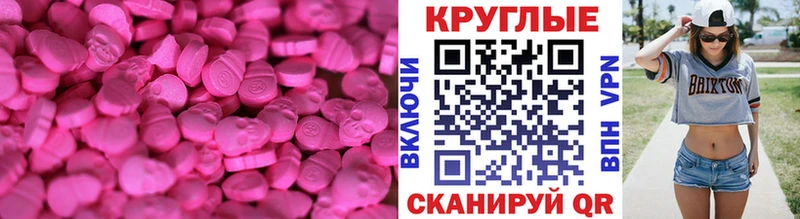 Экстази MDMA  mega онион  Обоянь  где купить наркоту 