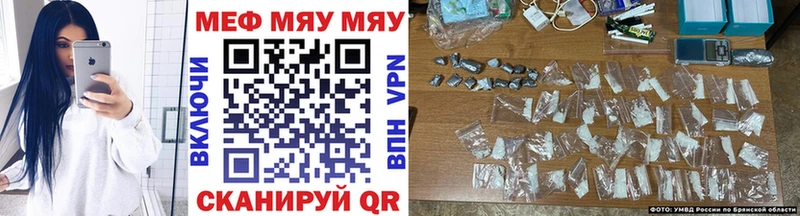 МЯУ-МЯУ mephedrone  Обоянь 